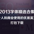 牛彩网字谜总汇九 l